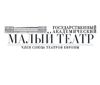 Федеральное государственное бюджетное учреждение культуры «Государственный академический Малый театр России»